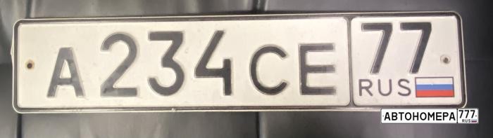 А234СЕ77