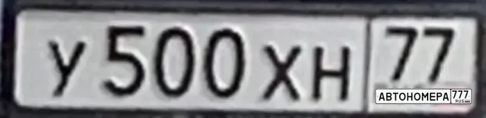У500ХН77