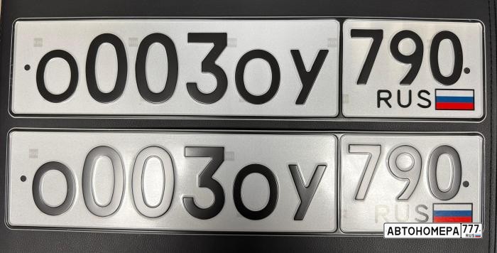 О003ОУ790
