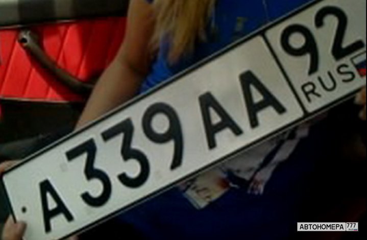 А339АА92