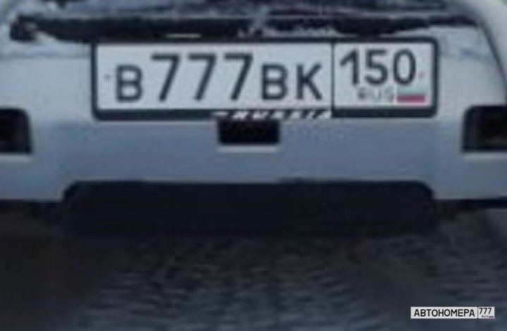 В777ВК150