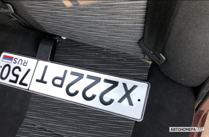 Х222РТ750