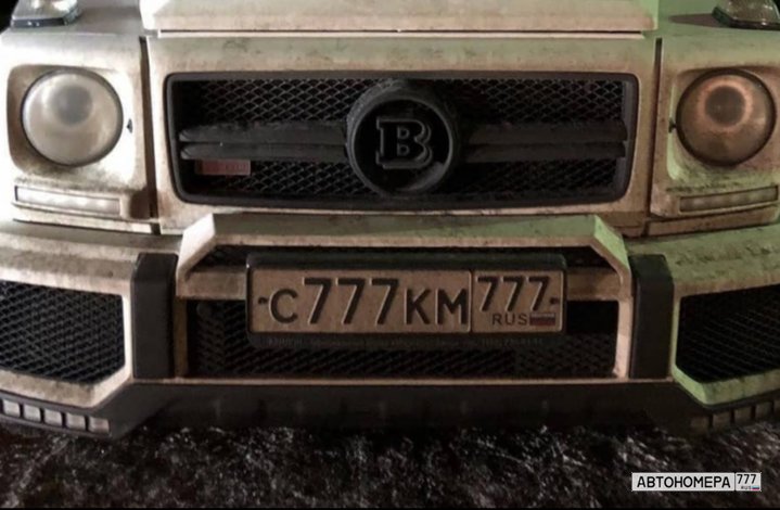 С777КМ777