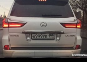 А999УЕ199