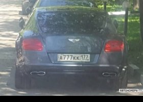 А777КК177