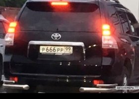 Р666РР99