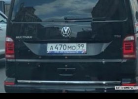 А470МО99