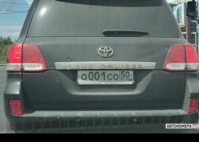О001СО50