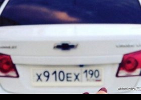Х910ЕХ190