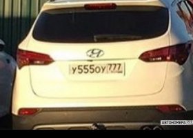 У555ОУ777