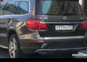 Т777РН177