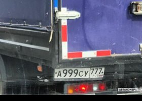 А999СУ777