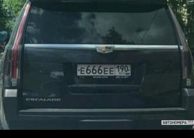 Е666ЕЕ190