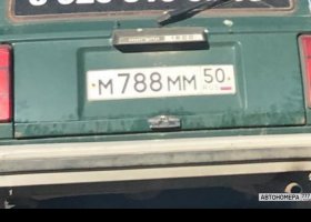 М788ММ50