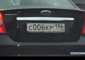 С006КР196