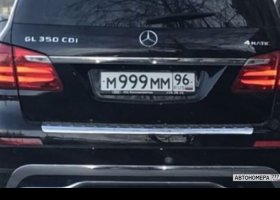 М999ММ96