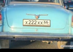 Х222ХХ66