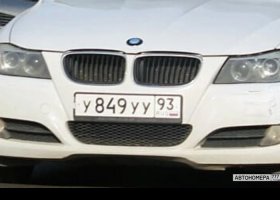 У849УУ93