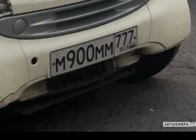 М900ММ777