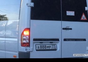 А888МР77