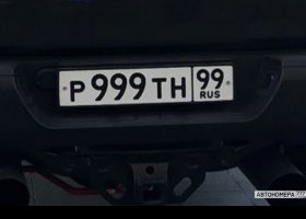 Р999ТН99