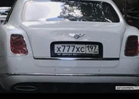 Х777ХС197