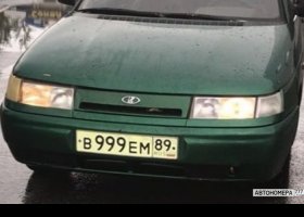 В999ЕМ89