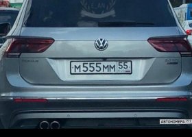 М555ММ55