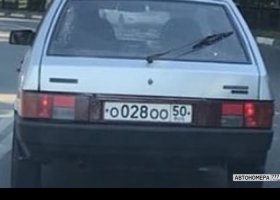 О028ОО50