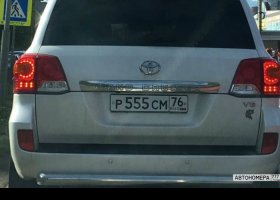 Р555СМ76
