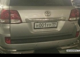 Н001УУ99