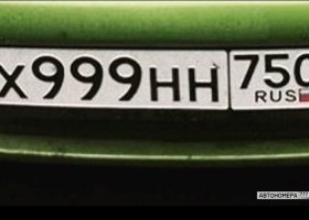 Х999НН750