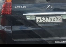 Х537ХХ50