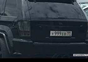 У999ЕВ99