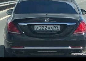 А222АА99