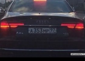 А353МР97