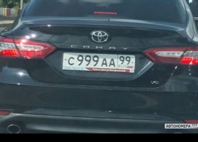 С999АА99