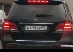 А411ЕР97