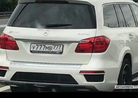 У777МВ777