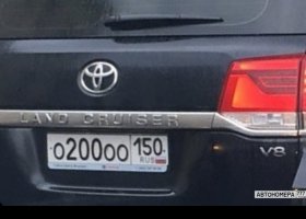 О200ОО150