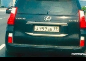 А999ЕЕ99