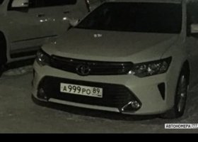 А999РО89