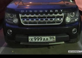 Х999АА99