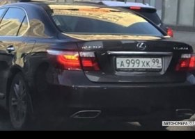 А999ХК99