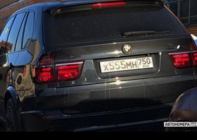 Х555МН750