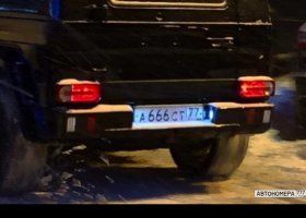 А666СТ77