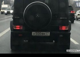 Н500ВК77