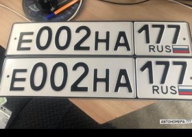 Е002НА177