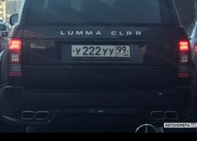 У222УУ99