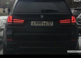 А999УК99